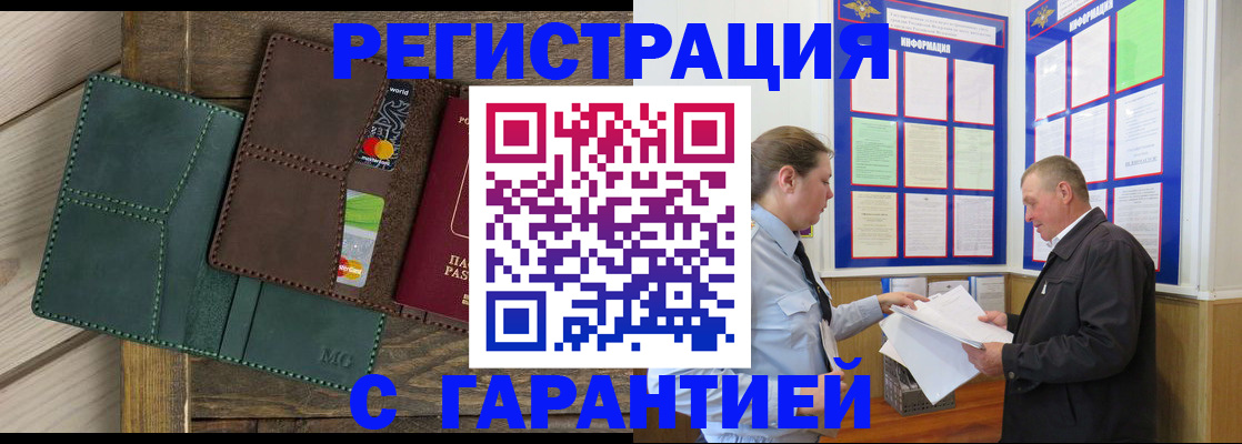 миграционный учет в Торопеце