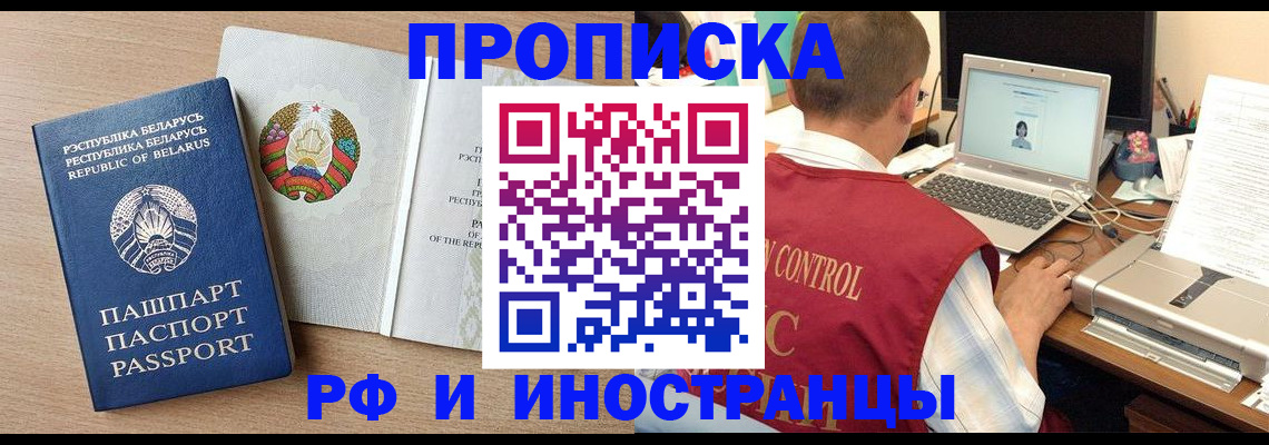 временная регистрация в Торопеце